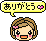arigato02.gif